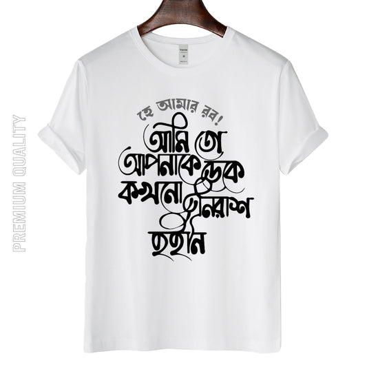 Classic and Comfort Artistic Islamic Typography T-shirt